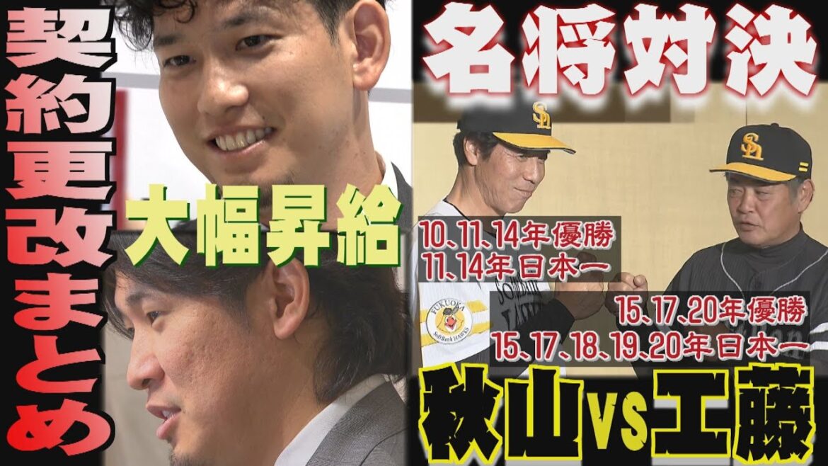甲斐拓也が巨人へ移籍...育成同期の牧原大成が贈った言葉（2024/12/17‐19.OA）｜テレビ西日本