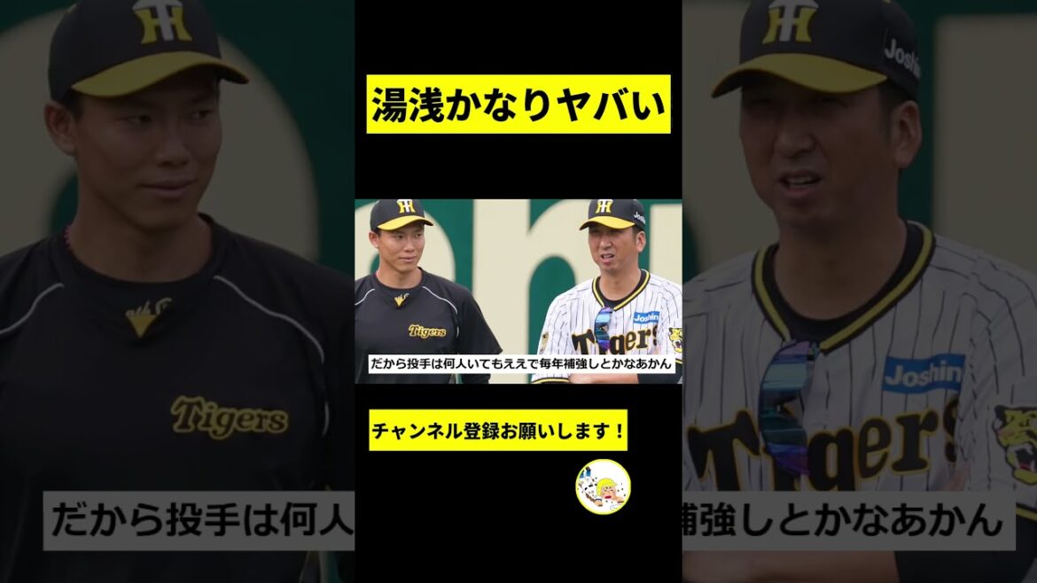 【阪神】湯浅かなりヤバいwwwwwwwwwwwwwwwwwwwww【2chスレ】 【阪神】湯浅かなりヤバいwwwwwwwwwwwwwwwwwwwww【2chスレ】