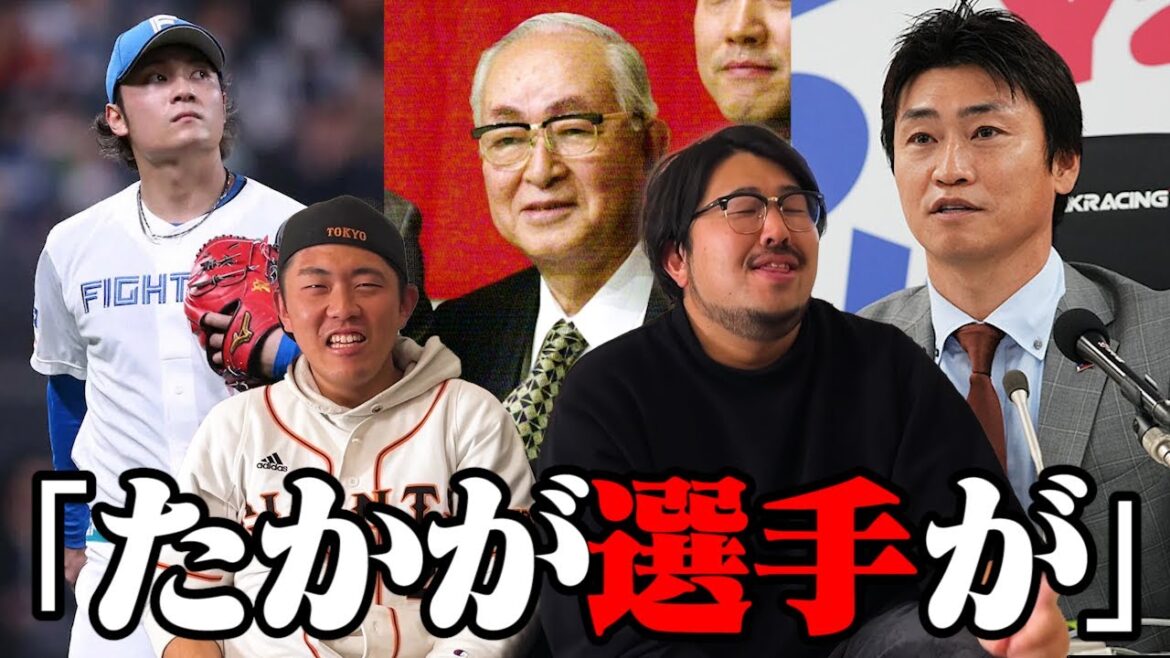 【プロ野球ニュース】ナベツネ天国も牛耳れよ/伊藤大海が上沢に宣戦布告/巨人が新外国人獲得