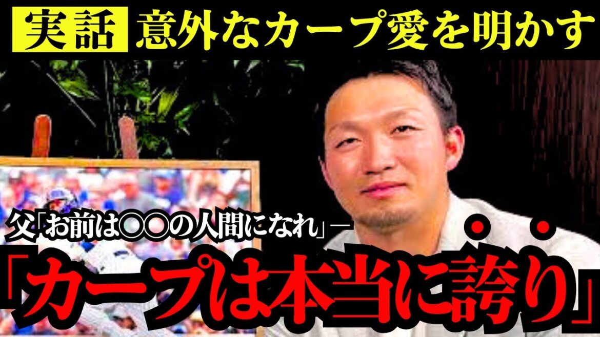 【※全て実話】シカゴで語った広島愛「カープの事を聞かれると毎回泣きそう」（鈴木誠也）
