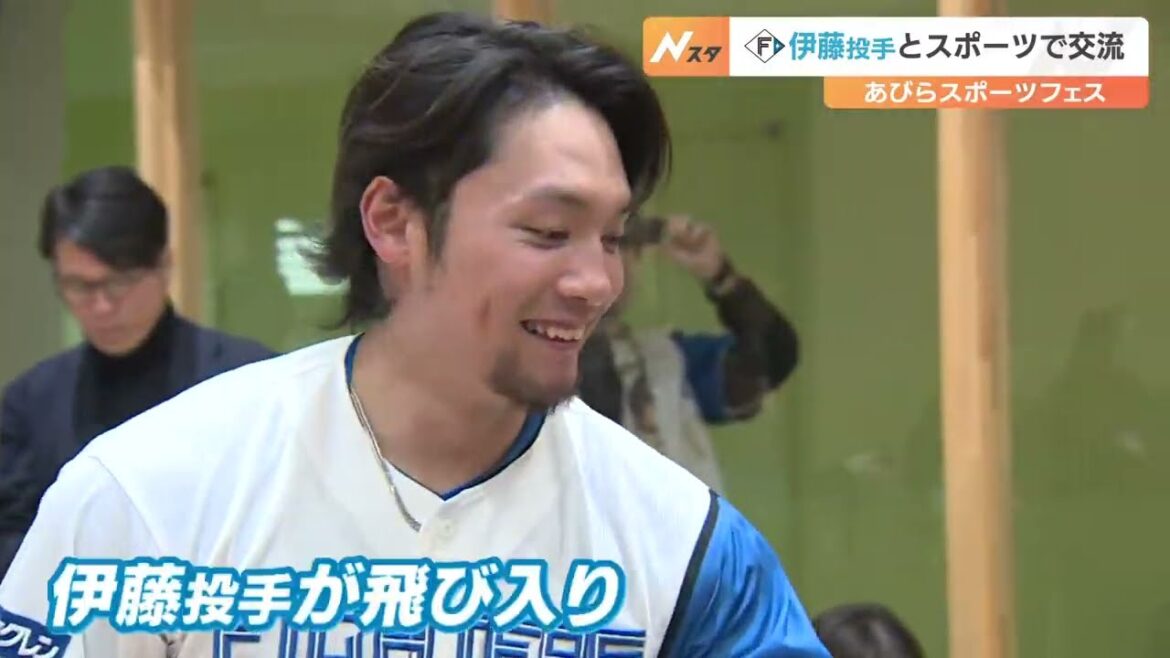 【ファイターズ】伊藤大海投手「スポーツという素晴らしいものにどうアプローチさせるか」安平町のスポーツイベントに参加