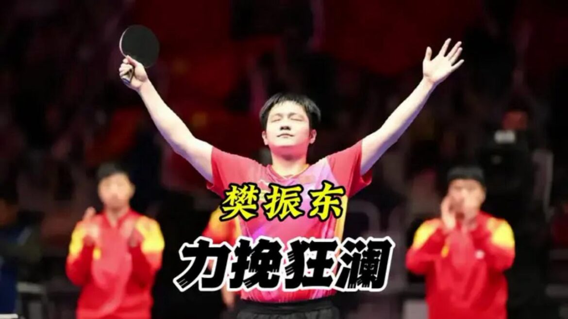 危急时刻铁血少年力挽狂澜，用实力让提前庆祝的韩国人闭上了嘴巴！#樊振东