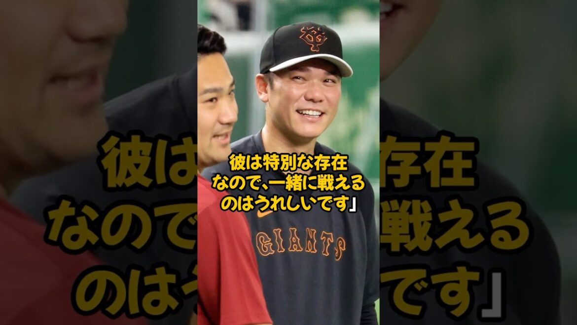 田中将大の巨人加入について坂本勇人が語った言葉が感動的すぎる... #プロ野球