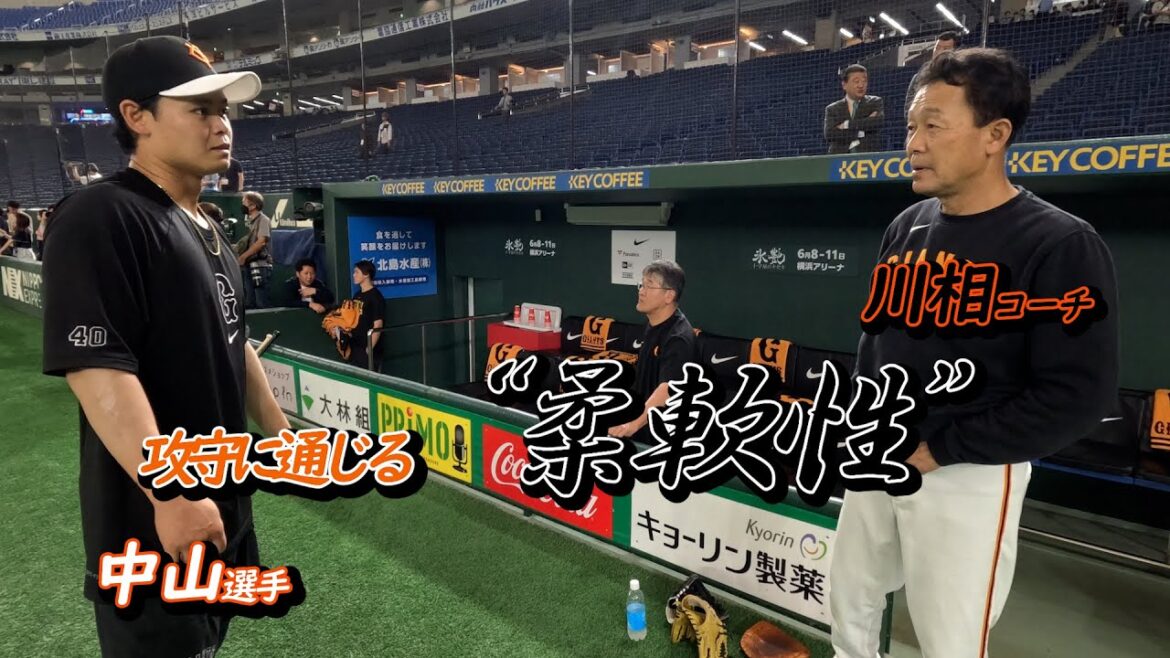 川相コーチから礼都へ 手のひら一個分の重要性