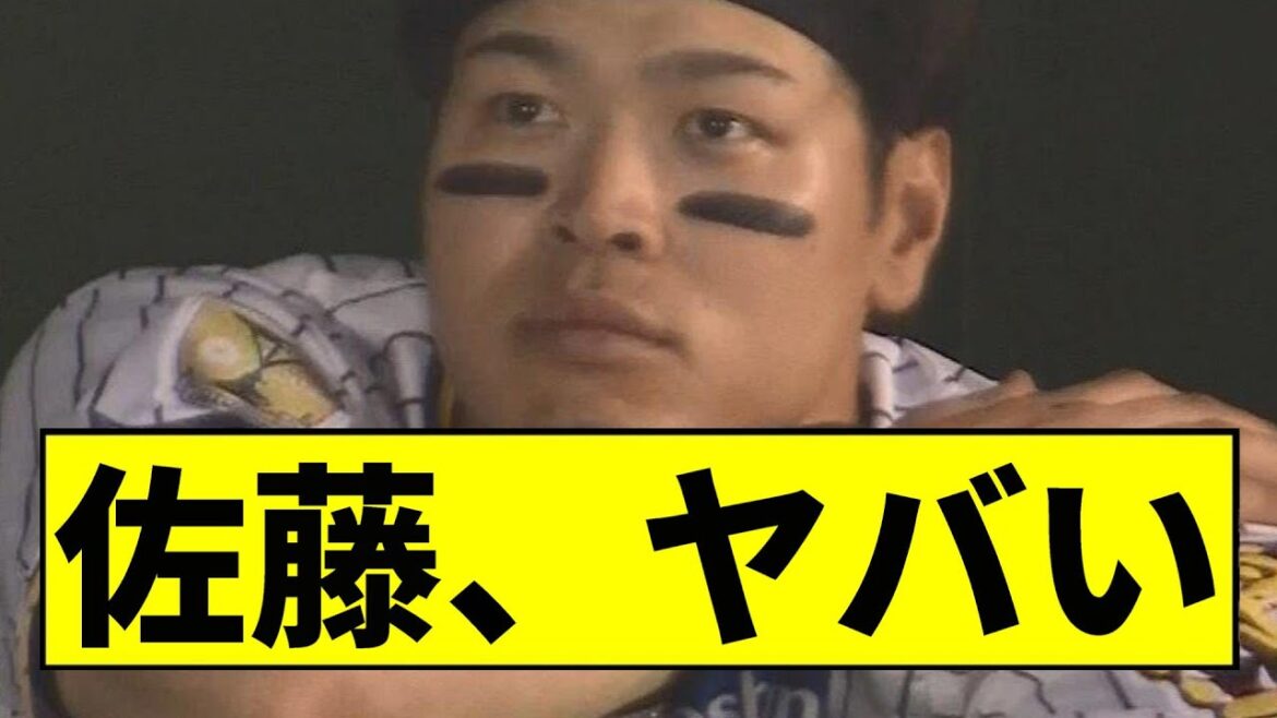 【阪神】佐藤輝明がヤバい事にwwwwwwwwwwwwwww【2chスレ】