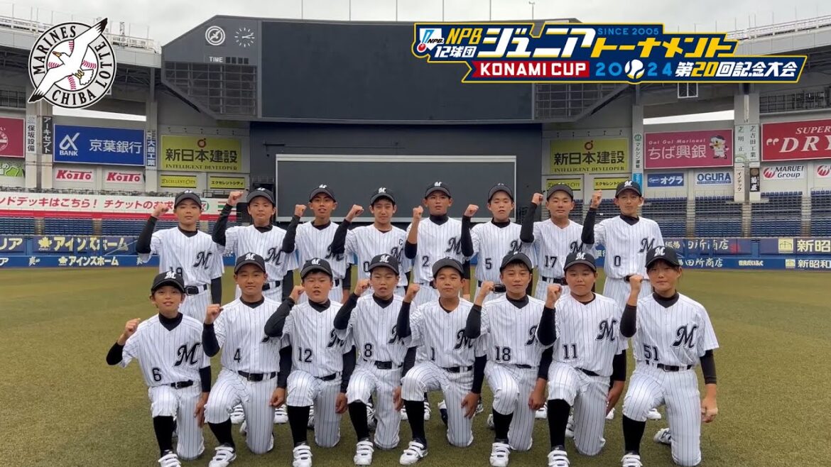 選手によるチーム紹介（千葉ロッテ編） - NPB12球団ジュニアトーナメント KONAMI CUP 2024～第20回記念大会～
