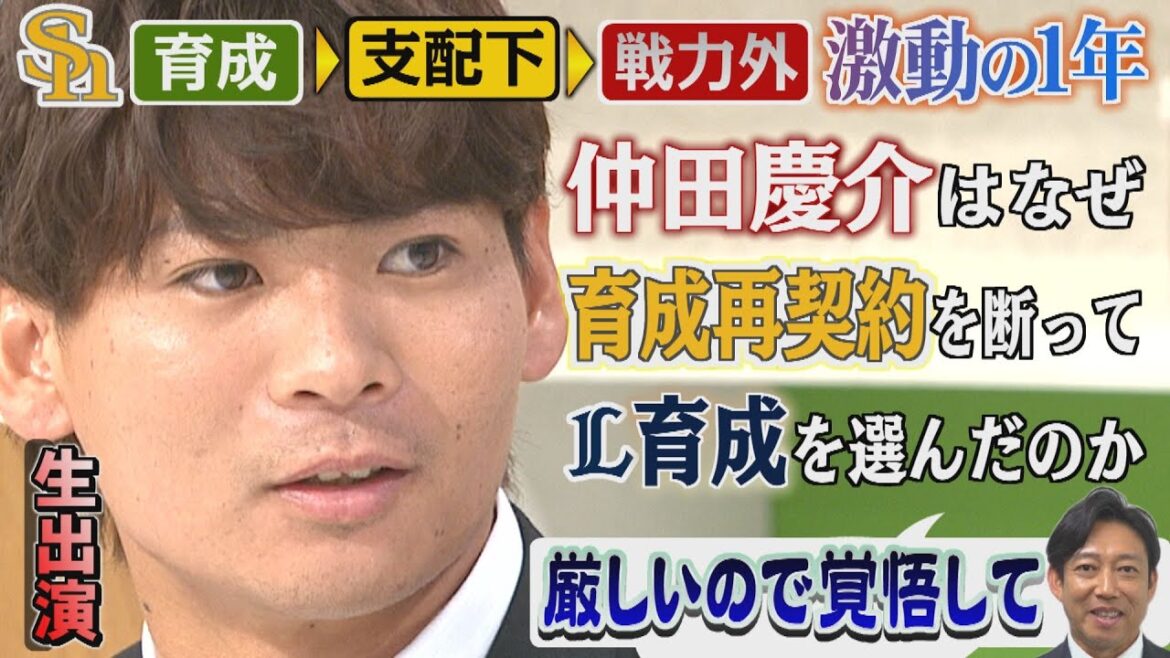 【生出演】新天地へ…激動すぎる1年を過ごした仲田慶介(2024/12/21.OA)|テレビ西日本 【生出演】新天地へ...激動すぎる1年を過ごした仲田慶介(2024/12/21.OA)|テレビ西日本