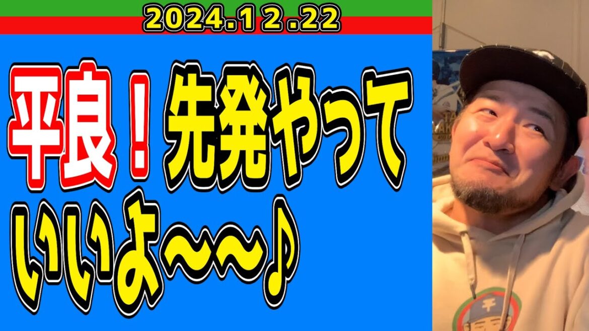 【西武ライオンズ】アブレイユと再契約！【2024/12/22】