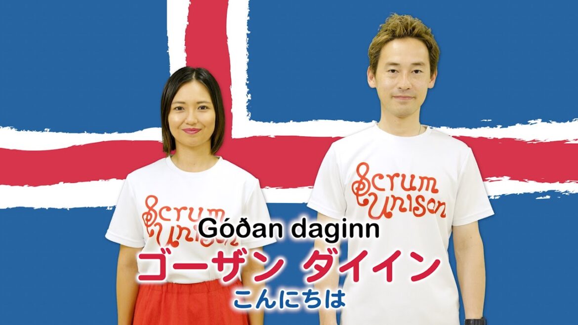 Scrum Unison/ICELAND「Lofsöngur／賛美歌」practice video／アイスランド