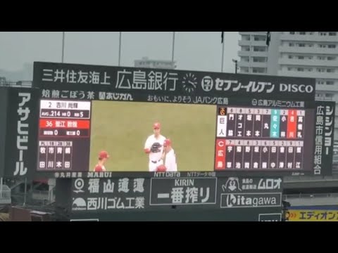 20240421 ▼ 少しだけ、塹江敦哉 登板時の登場曲【「Emotions」/マンウィズ】 7回表 広島東洋カープ@MAZDA Zoom-Zoom スタジアム広島・ビジターパフォーマンス 20240421 ▼ 少しだけ、塹江敦哉 登板時の登場曲【「Emotions」/マンウィズ】 7回表 広島東洋カープ@MAZDA Zoom-Zoom スタジアム広島・ビジターパフォーマンス