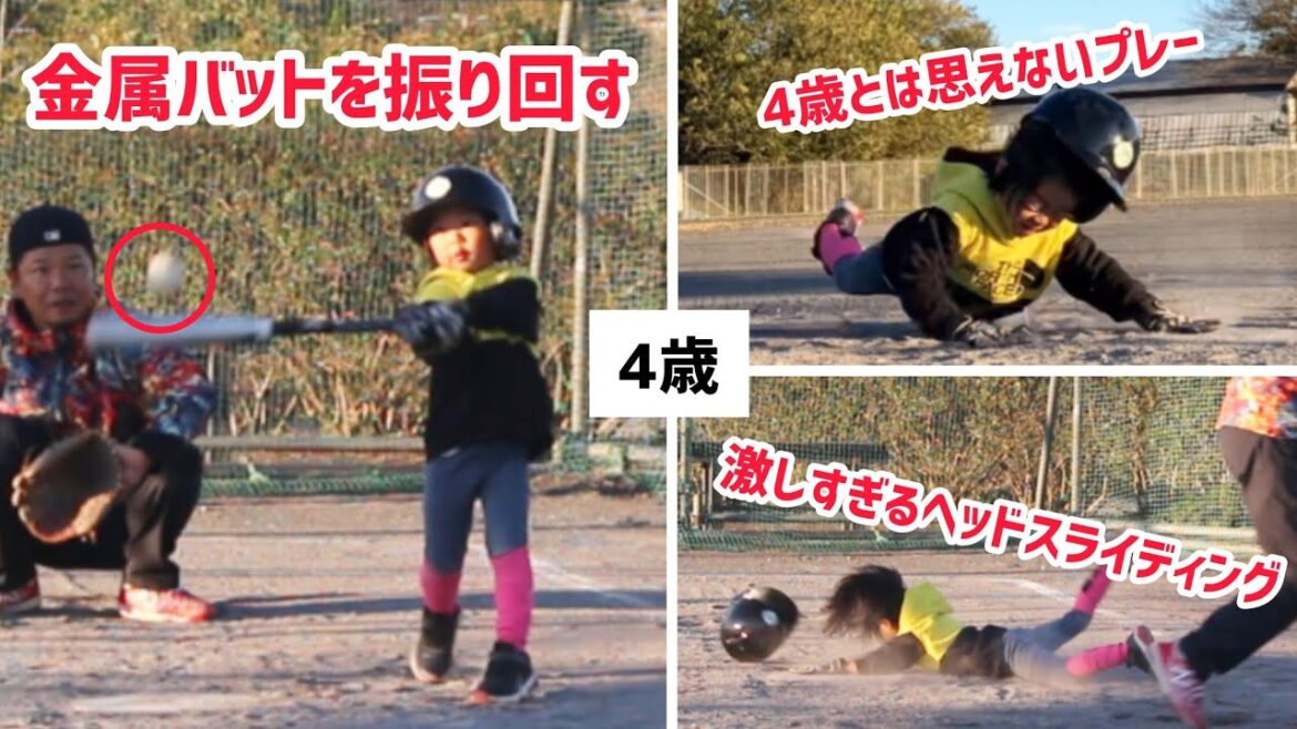 すでに野球人として仕上がっている4歳 すでに野球人として仕上がっている4歳