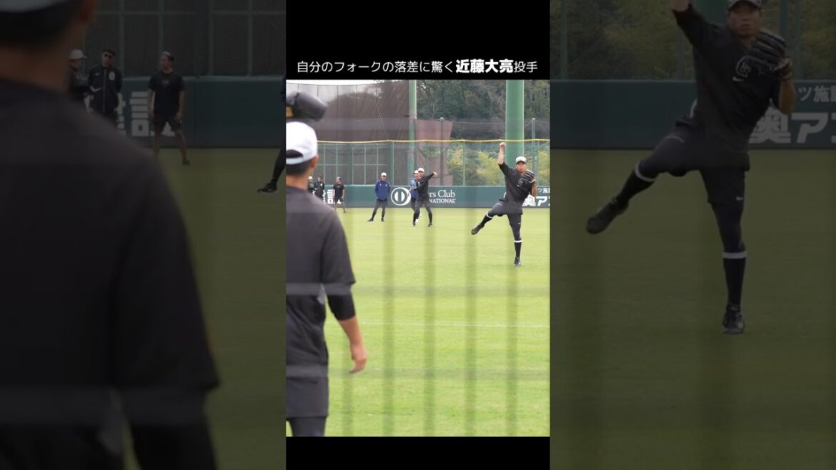 自分のフォークの落差に驚く #近藤大亮 投手#菊地大稀# プロ野球 #巨人 #巨人ファン #ジャイアンツ球場 #mlb #shorts