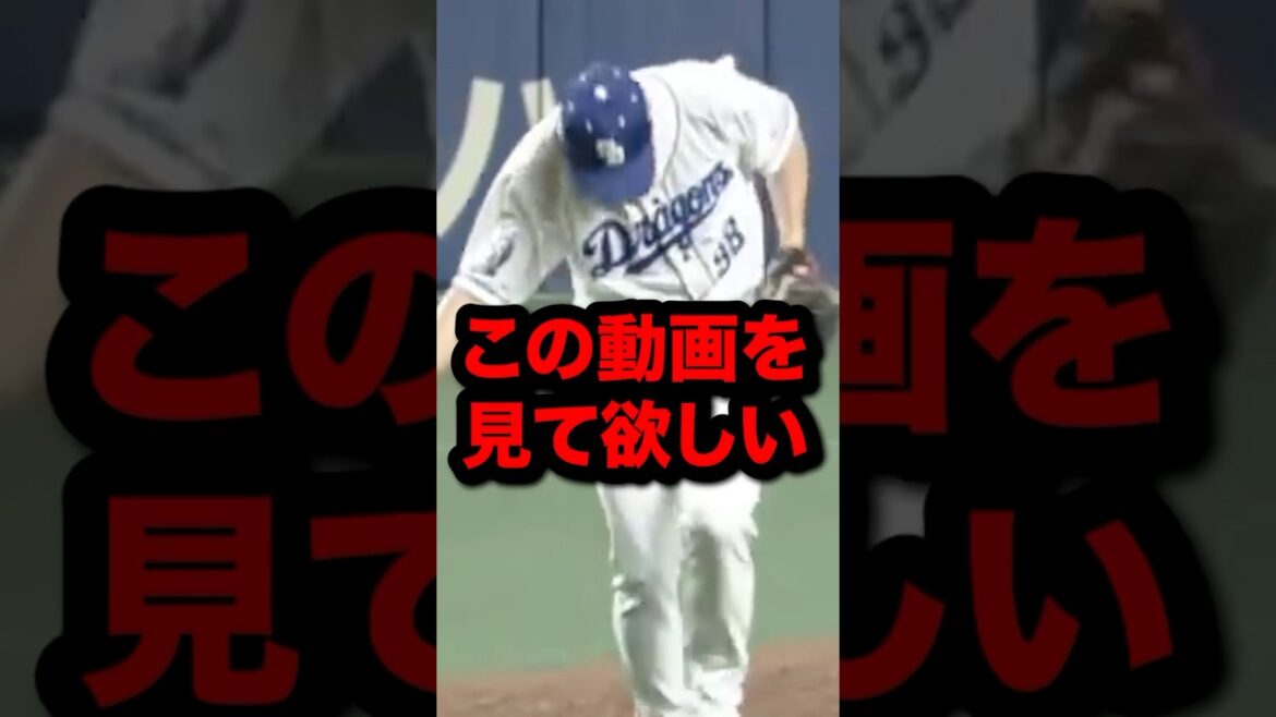 プロ野球選手の最後の勇姿 #野球 #プロ野球 #shorts