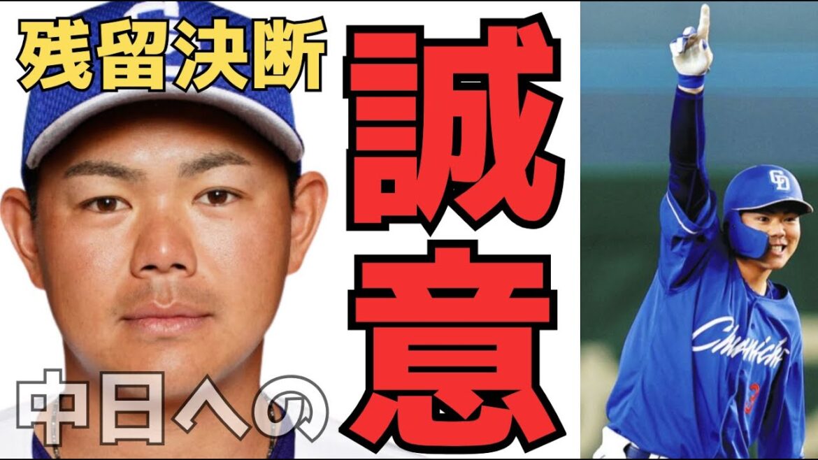 【高橋周平】複数年契約はもちろんだけど 年棒upもあったのかな。