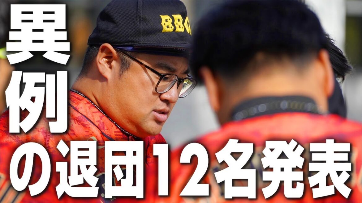 【2024Episode2終焉】退団者12名の衝撃…2年目の現実を越え、3年目に向けて新たな挑戦へ【プロ草野球】