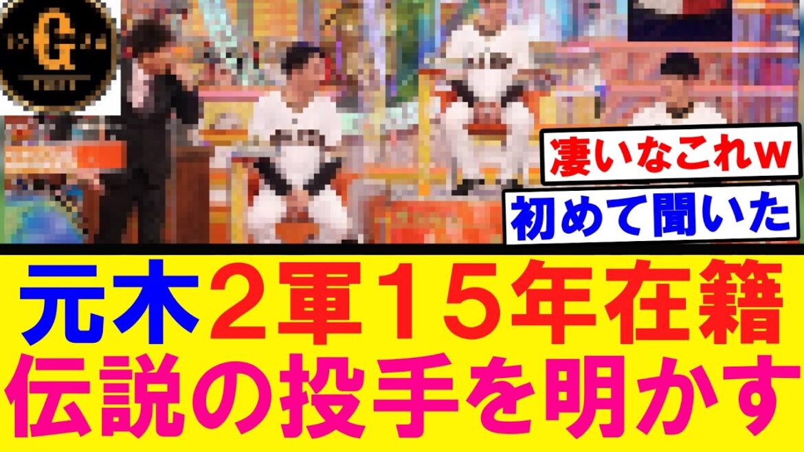 【巨人】２軍にとんでもない選手が在籍していたｗ