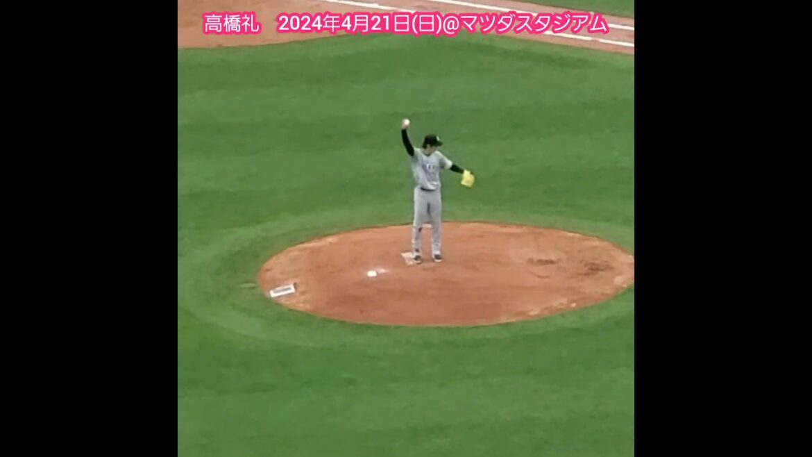 20240421　#高橋礼 の投球練習　#shorts　#サブマリン　#アンダースロー！？@MAZDA Zoom-Zoom ｽﾀｼﾞｱﾑ広島･ﾋﾞｼﾞﾀｰﾊﾟﾌｫｰﾏﾝｽ