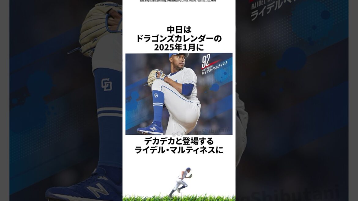 【プロ野球】アチアチなストーブリーグに関する雑学・エピソード