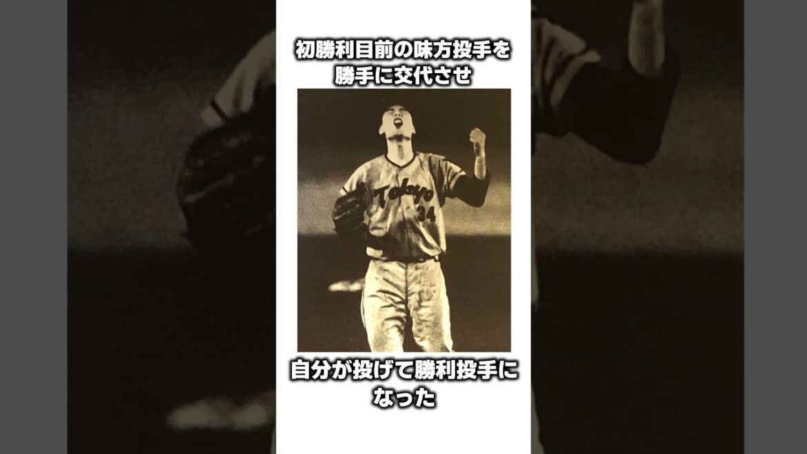 「球界の天皇」金田正一の現役時代にまつわるエピソード #野球 #shorts