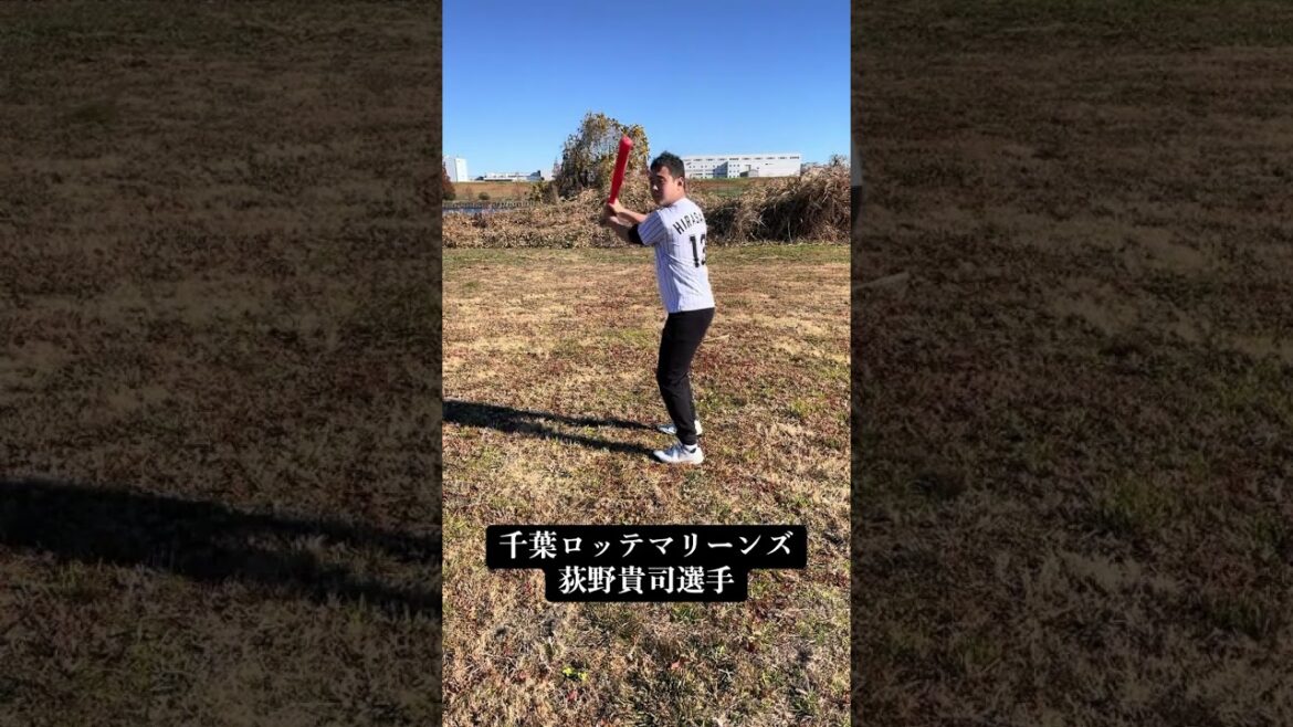 荻野貴司選手のあまりにも似ているモノマネ