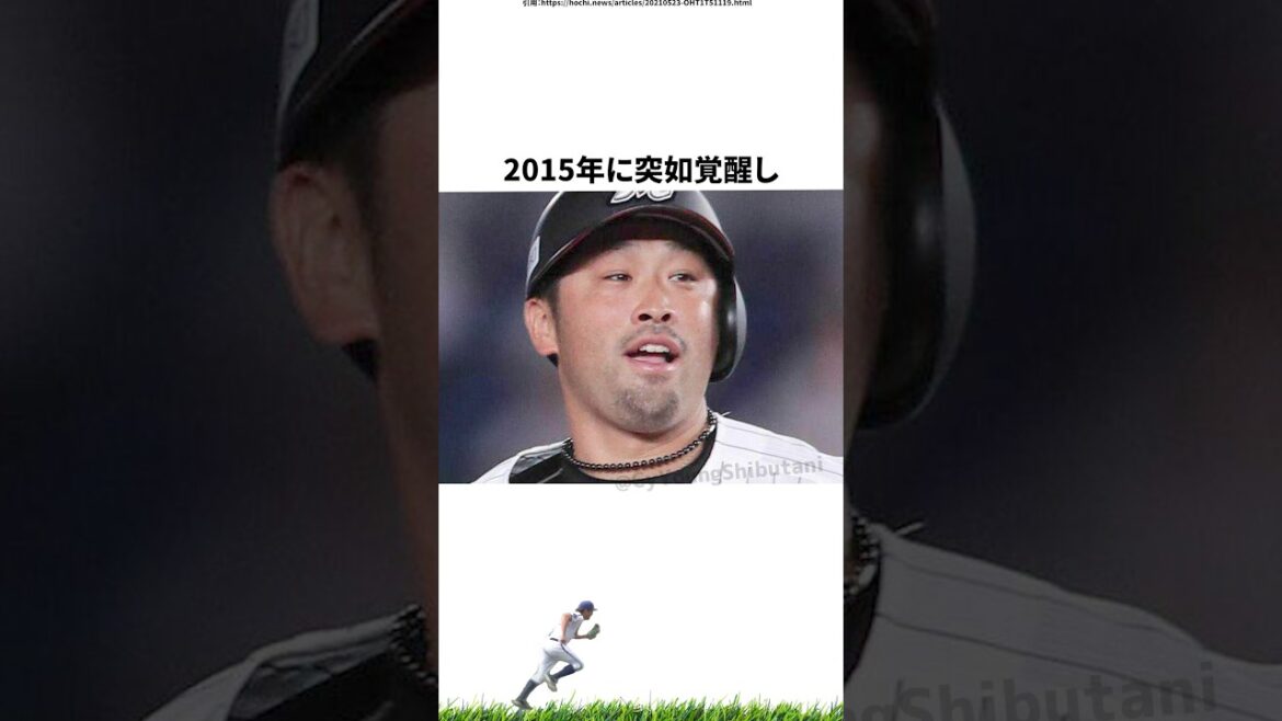 【プロ野球】全盛期はバカに出来ない成績を残した清田育宏に関する雑学・エピソード