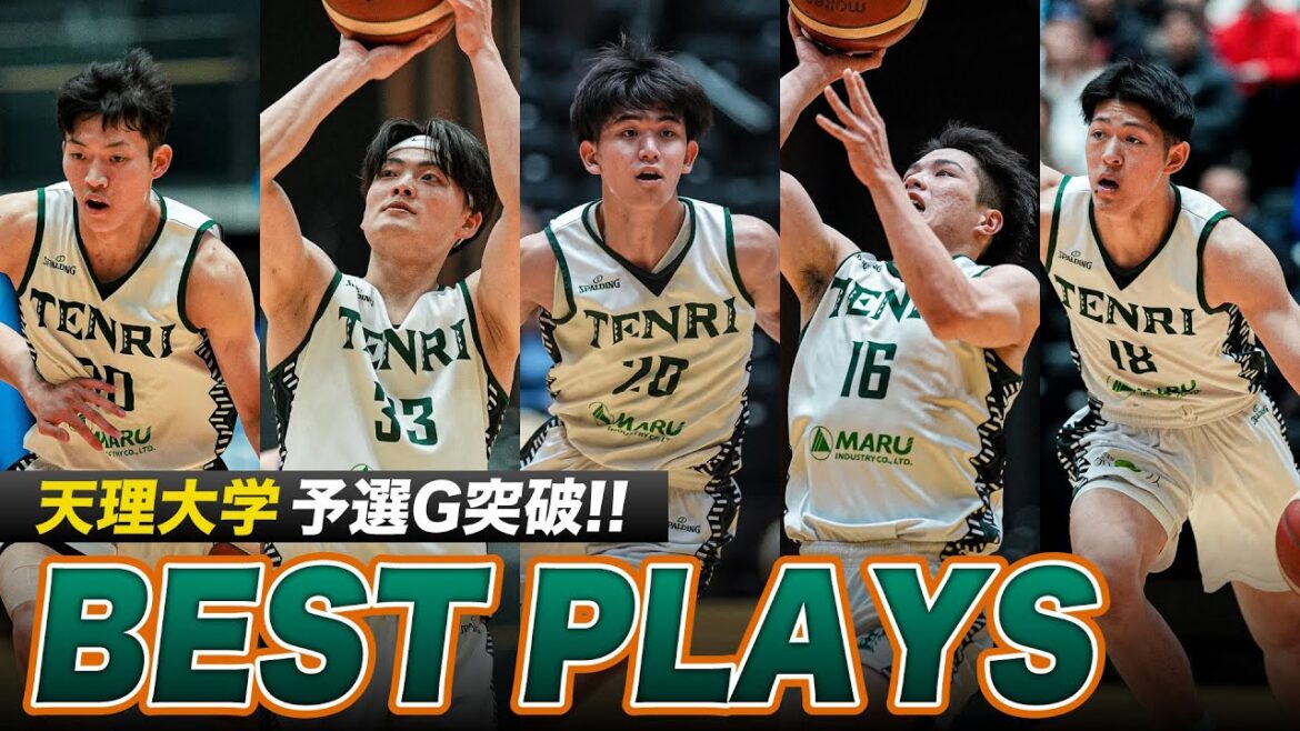【バスケ】虎視眈々と狙う関東撃破！関西3位・天理大学がグループステージ突破！｜BEST PLAYS インカレバスケ2024