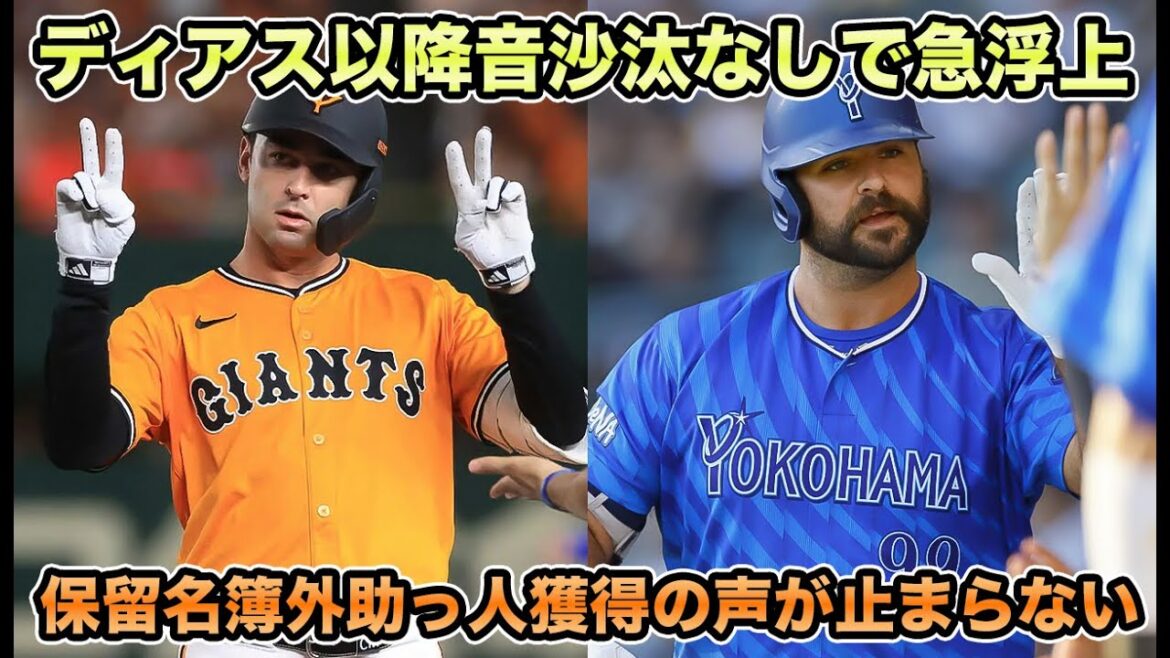 【総勢32名の外国人】エンカーナシオンのNPB参戦が決定!? ディアス以降音沙汰なしでNPB経験者の獲得求む声が止まらない【オリックスバファローズ】