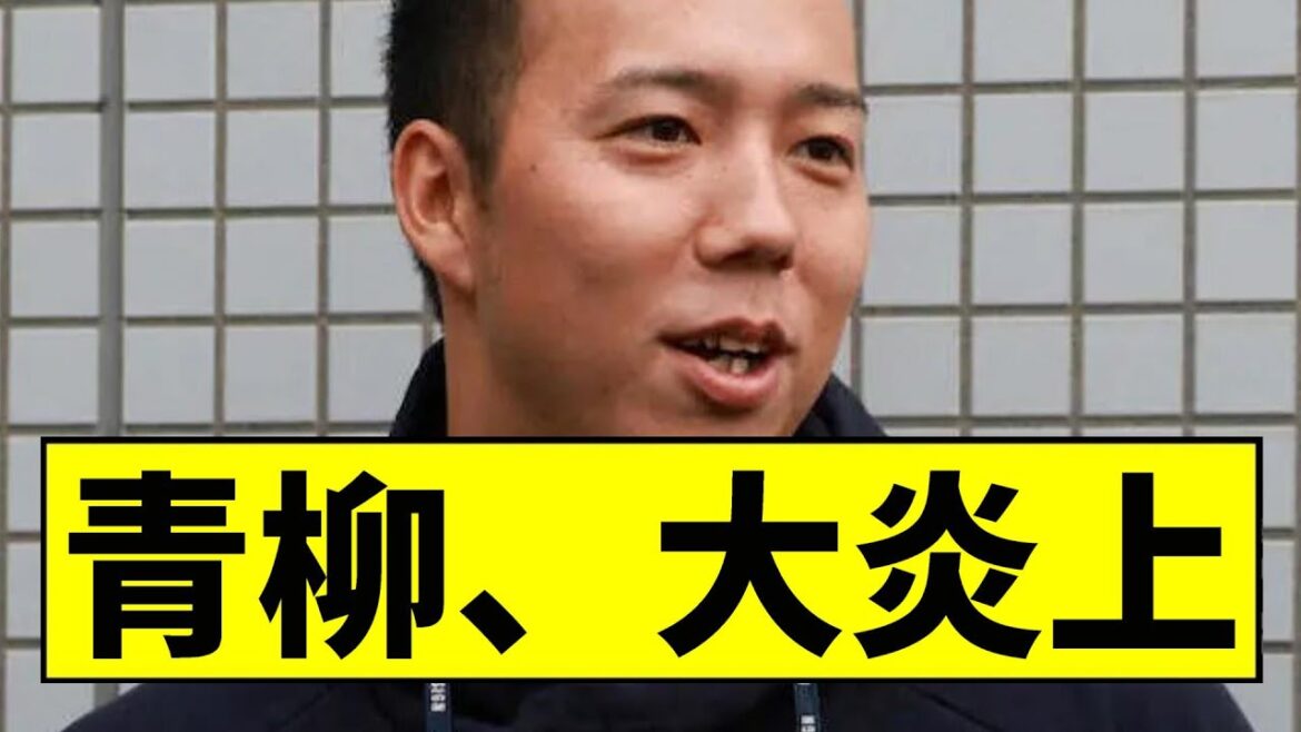 【阪神】青柳が大炎上ｗｗｗｗｗｗｗｗｗｗｗｗｗｗｗｗｗｗｗｗｗ【2chスレ】