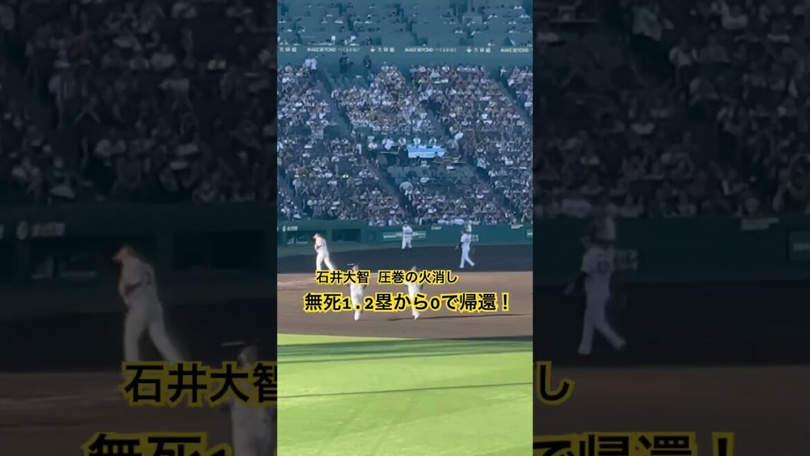 #石井大智 圧巻の火消し 無死1.2塁から
