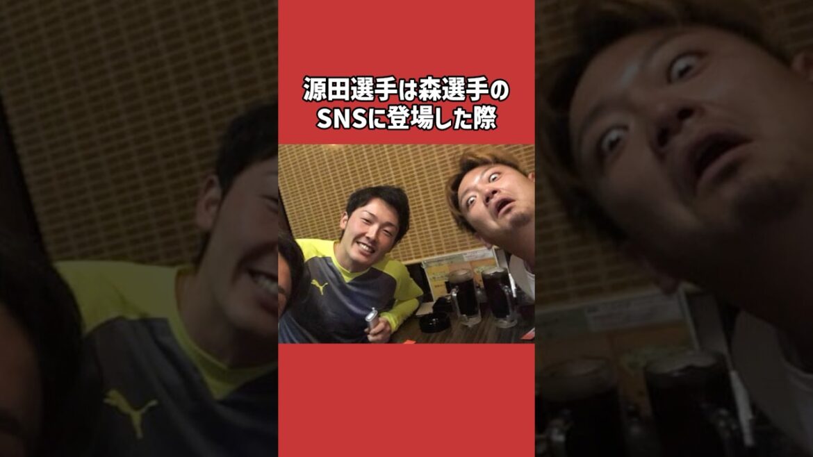 源田壮亮に関する雑学＃野球＃源田壮亮＃野球雑学