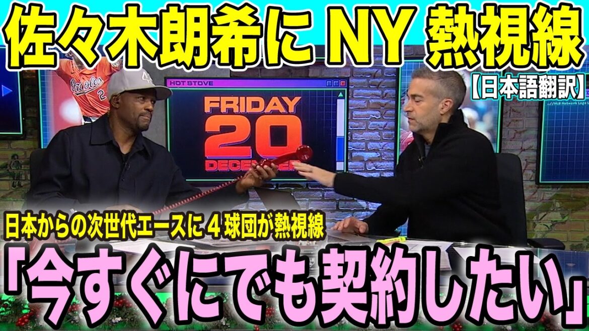 佐々木朗希、NYからも熱視線！MLB4強が争奪戦「中堅球団なら即戦力扱い」代理人が明かす【海外の反応　日本語翻訳】