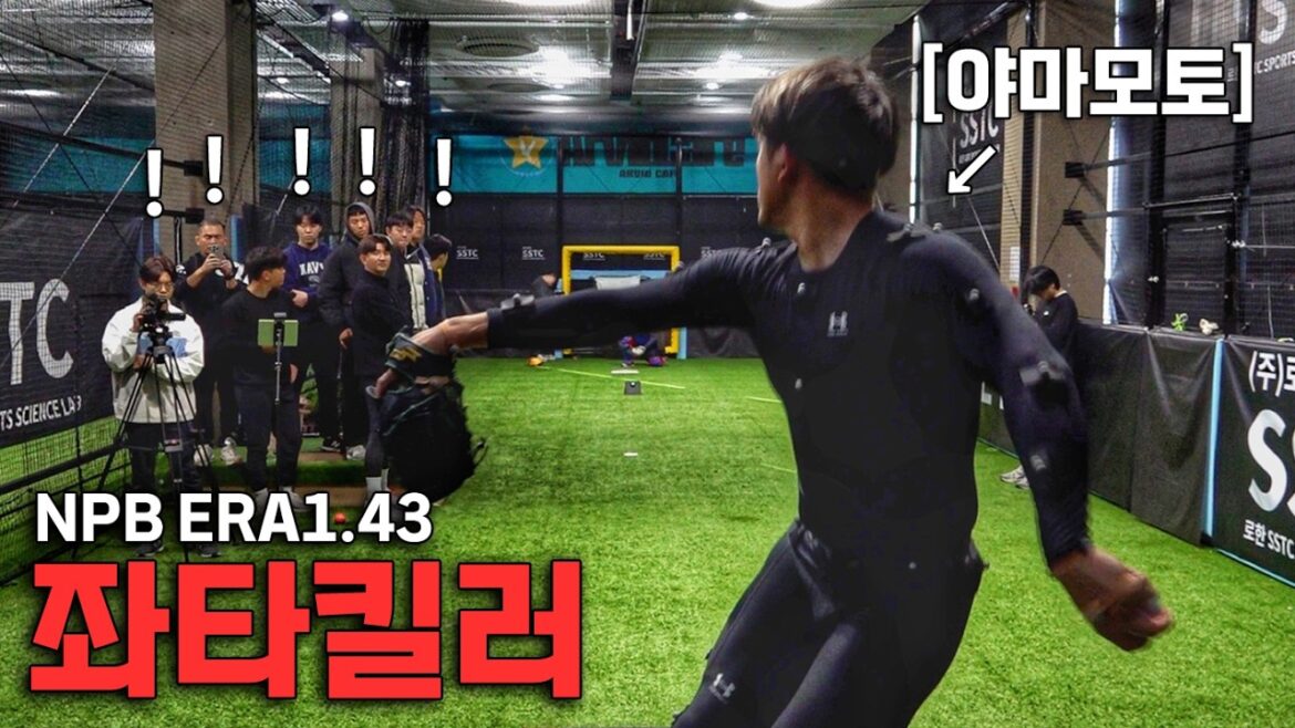 타자들이 상대하기 어려워하는 역대급 일본 좌완 변칙투수ㄷㄷ