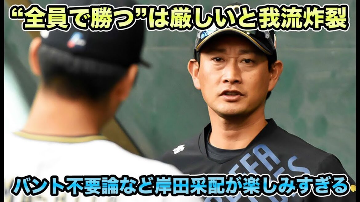 【次に待つのはクビ】マモさんが曽谷は柱になれるとファン以上の全幅期待!! 怒涛の我流炸裂で岸田采配が早くも楽しみすぎる【オリックスバファローズ】