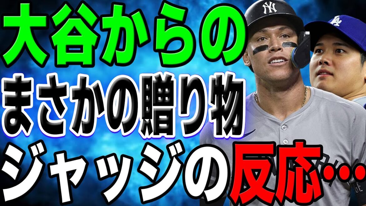大谷翔平のサプライズにジャッジ感涙！ドジャース優勝後に明かされた秘話とは？『ショウヘイは俺にこう言ったんだ...』【最新/MLB/大谷翔平】【総集編】
