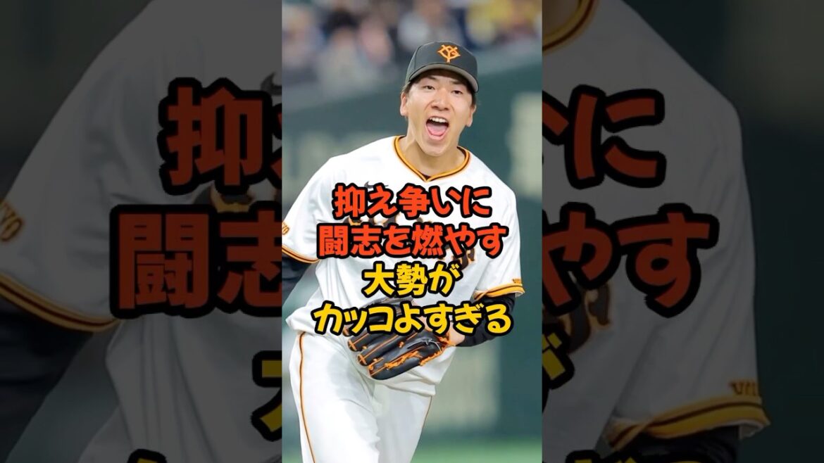 ライデルとの守護神争いに闘志を燃やす大勢がカッコよすぎる...
