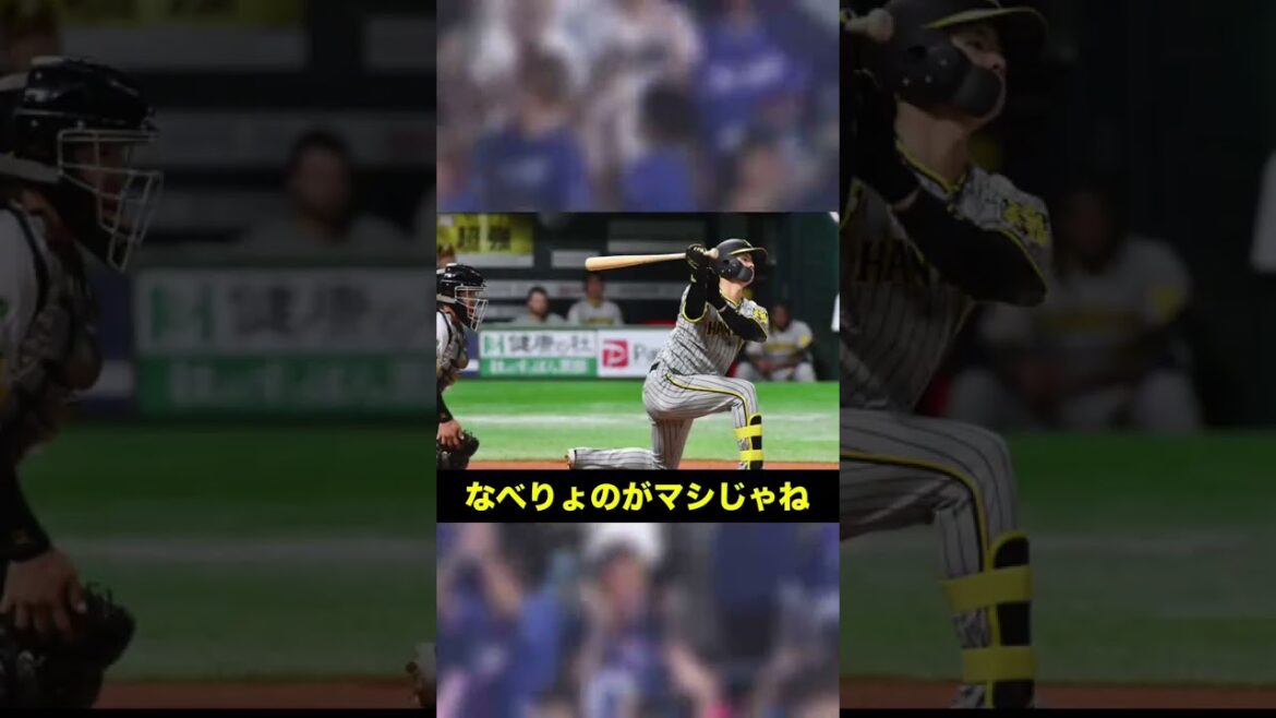 中野拓夢、衝撃の5打席連続三振…その原因は？#プロ野球 #阪神 #阪神タイガース #中野拓夢