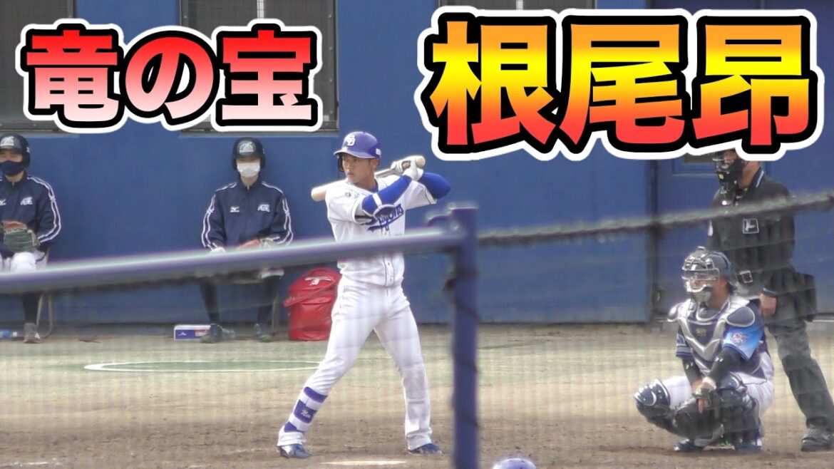 中日ドラゴンズ根尾昂!5回裏の打席【2021年 プロ野球 オープン戦】 中日ドラゴンズ根尾昂!5回裏の打席【2021年 プロ野球 オープン戦】