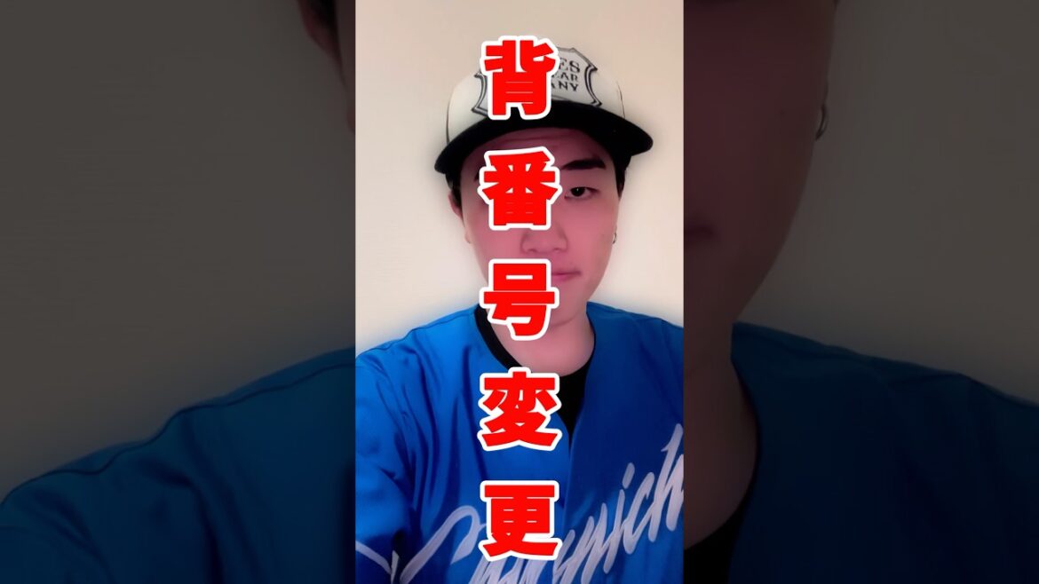 【新たな気持ちで】ドラゴンズ8選手の背番号が変更になりました✨️✨️✨️