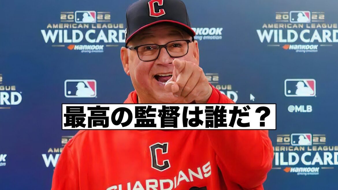 監督が選ぶ最高の監督！フィリーズは先発獲得！