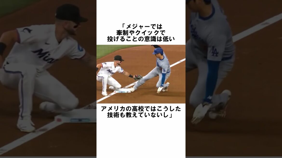 『大谷批判をした上原浩治』に関する雑学 #野球解説 #雑学 #上原浩治 #shorts #大谷翔平 #ドジャース #野球雑学 『大谷批判をした上原浩治』に関する雑学 #野球解説 #雑学 #上原浩治 #shorts #大谷翔平 #ドジャース #野球雑学