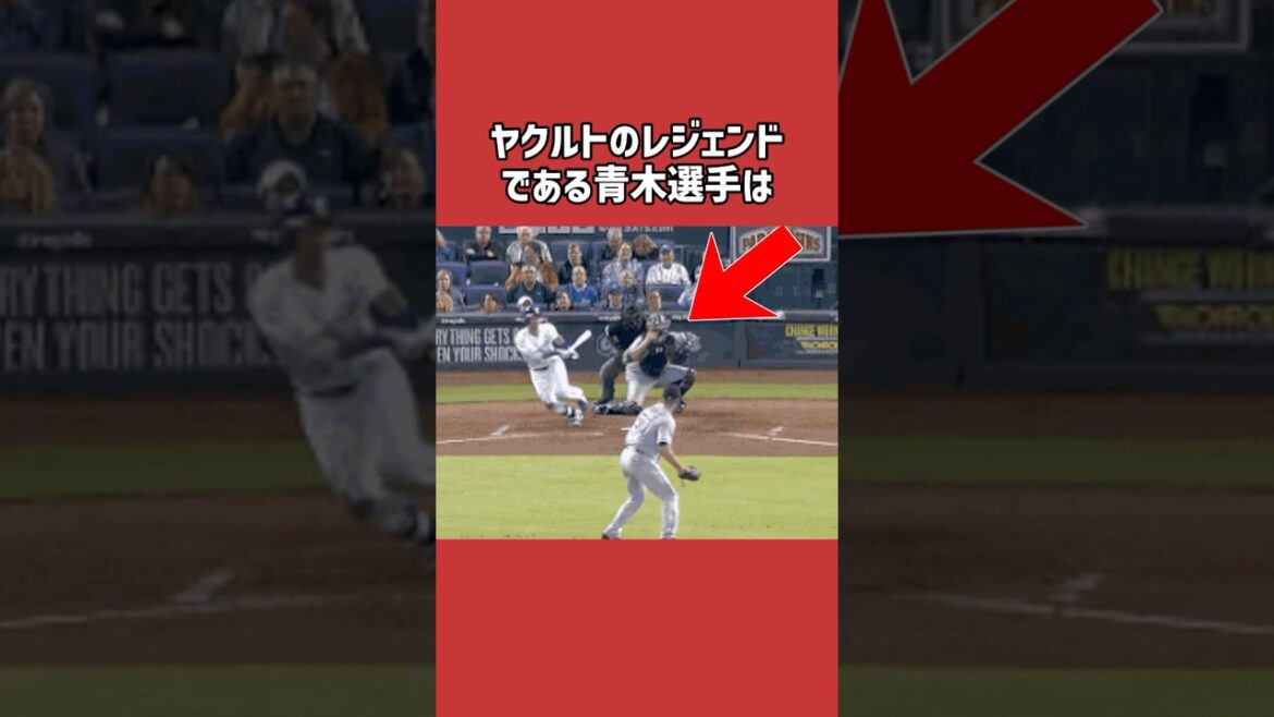 青木宣親に関する雑学＃野球＃青木宣親＃野球雑学