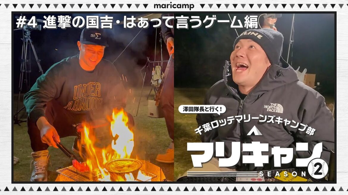 【#4】進撃の国吉とはぁって言うゲーム編【マリキャンSEASON2】