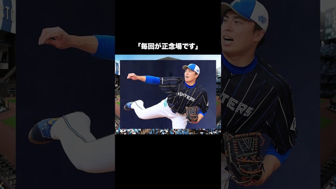 【金言】日ハム、田中正義が救われた「新庄監督の金言」【日本ハム反応集】【ネットの反応】 #日本ハムファイターズ  #新庄監督 #田中正義 #short