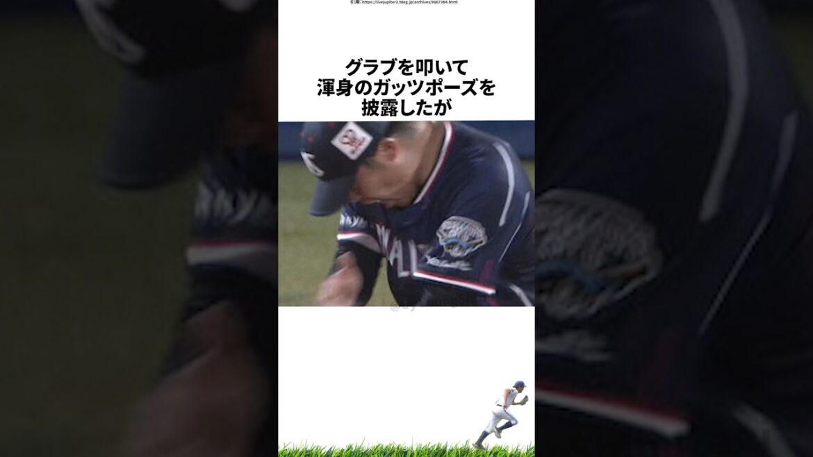 【プロ野球】絶望的に話題にならない最優秀中継ぎ清水昇に関する雑学・エピソード