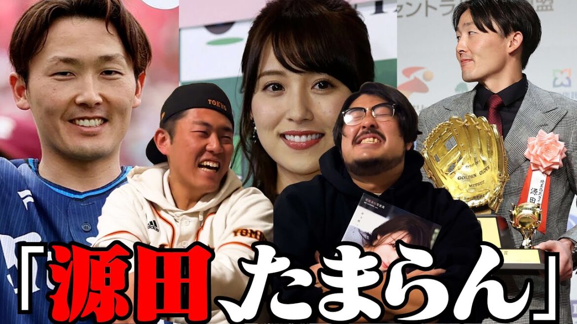 【プロ野球ニュース】西武源田、まさかの隠し球不倫