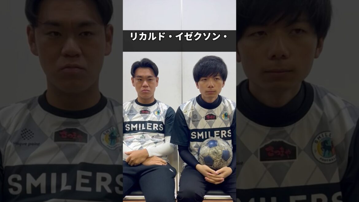 【クイズ】サッカー選手フルネーム当て！最後鬼ムズw