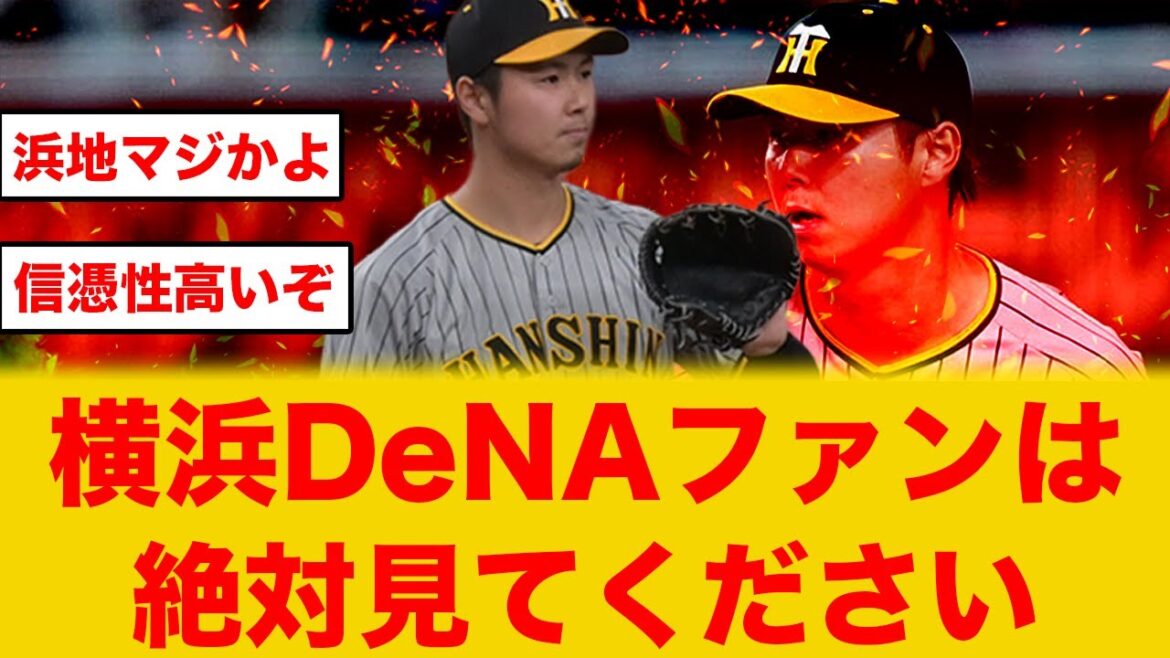 【現ドラ】阪神→DeNA浜地真澄最大の弱点が判明してしまう 【現ドラ】阪神→DeNA浜地真澄最大の弱点が判明してしまう