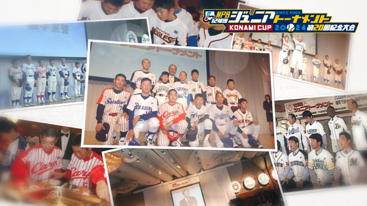 ジュニアからプロ野球選手に！過去のダイジェスト映像 - NPB12球団ジュニアトーナメント KONAMI CUP 2024 ～第20回記念大会～