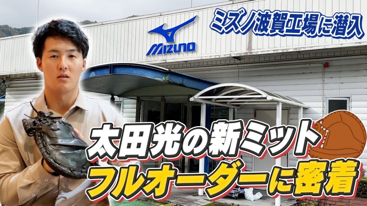 【貴重映像】#太田光 捕手 こだわりの新キャッチャーミット物語⚾ 【貴重映像】#太田光 捕手 こだわりの新キャッチャーミット物語⚾
