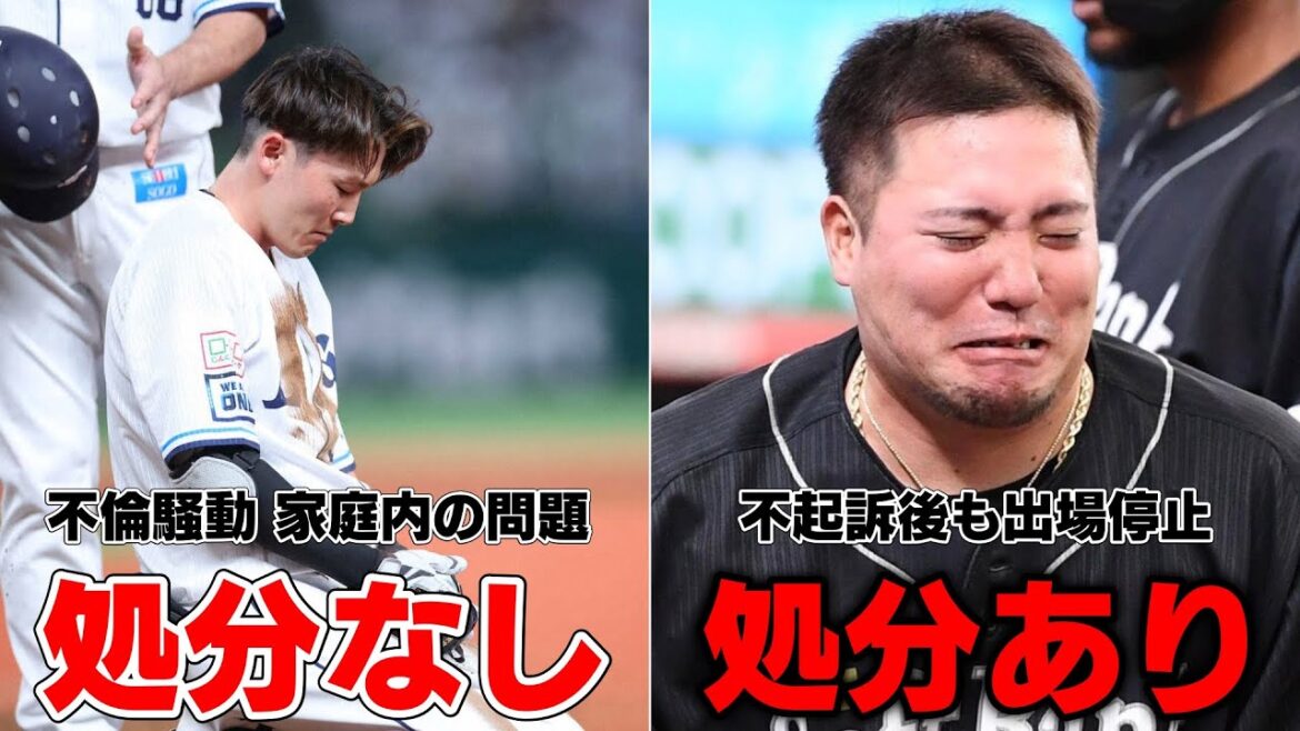 山川と源田の処分について激論を交わすプロ野球ファン